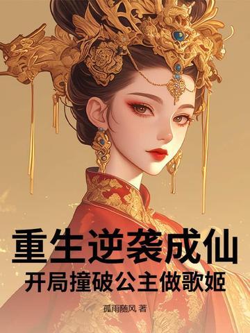 重生逆袭的推荐