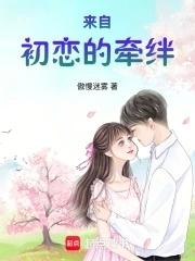 牵绊相爱人身上是什么意思