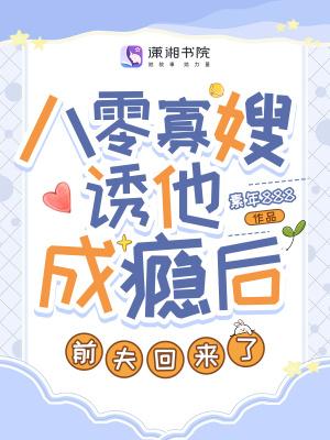 重生八零之寡嫂难当 桃夭