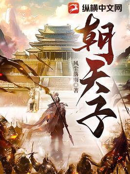 朝天子咏喇叭古诗注音版