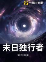 末日独行类