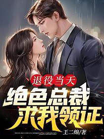 第一章退役