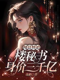 楼top