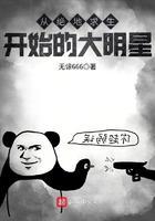 从绝地求生开始的大明星女主是谁