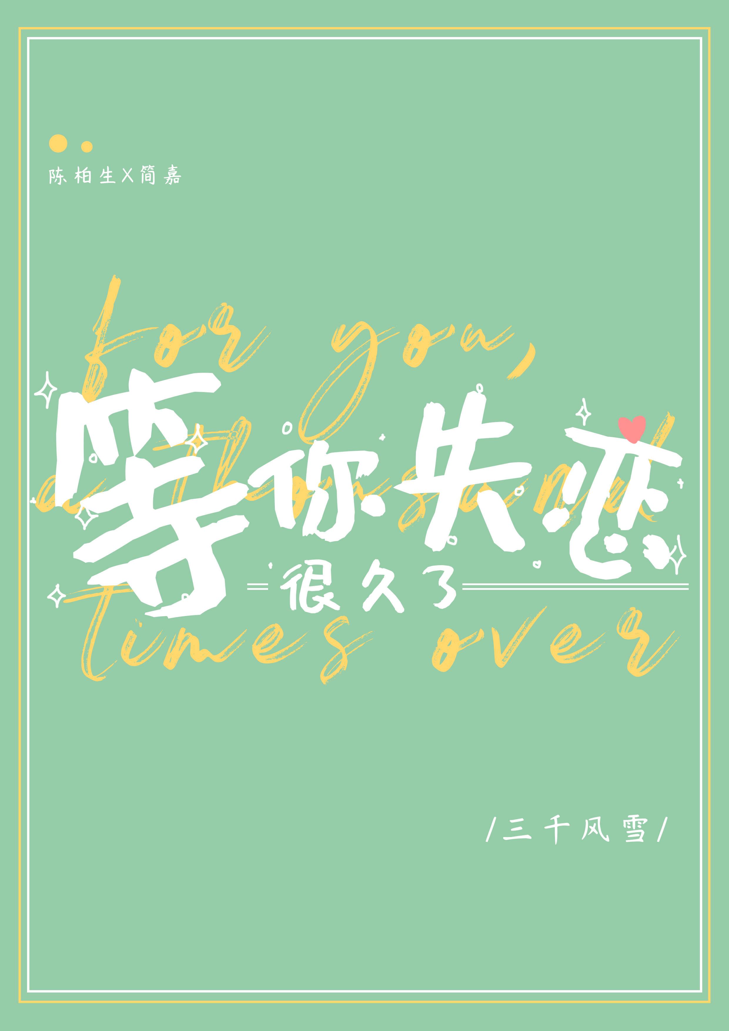 等你很久了知乎
