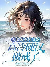 高冷硬汉破戒了 第451章