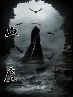 血鹰狙击手