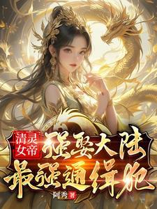 被恶魔一见钟情的种种下场