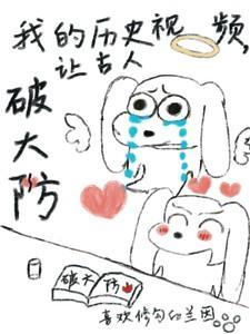 相关历史的视频