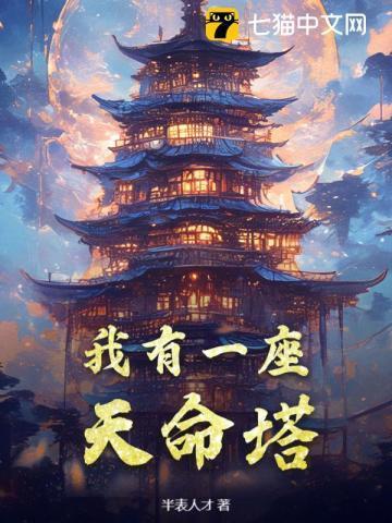 笔趣阁我有一座天地钱庄