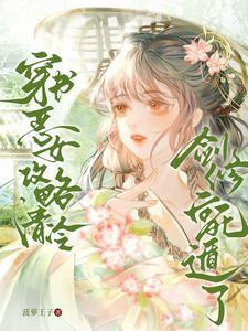穿书恶毒女主