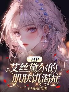 艾丝黛尔英文