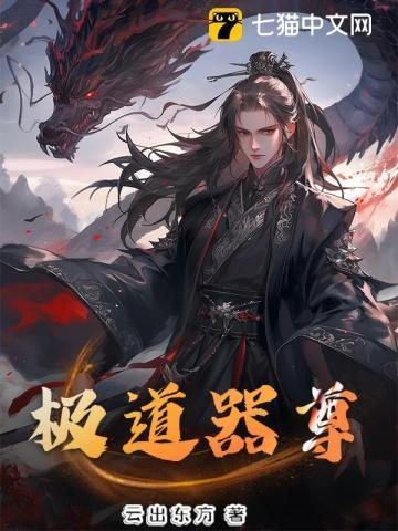 极道神尊