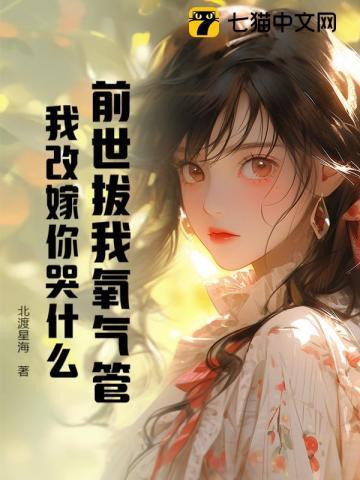 前世你埋的人是谁
