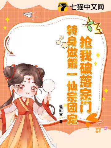 小师妹被逐出师门嫁给了凡人