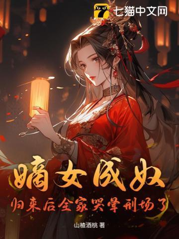 全员火葬场的文