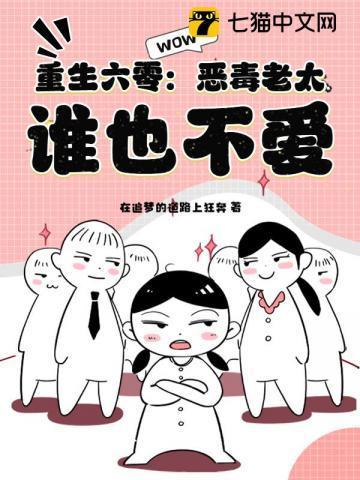 恶毒女配重生六零礼瑜