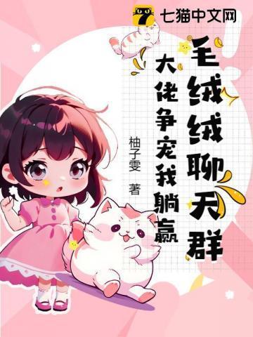 毛绒绒娱乐公司
