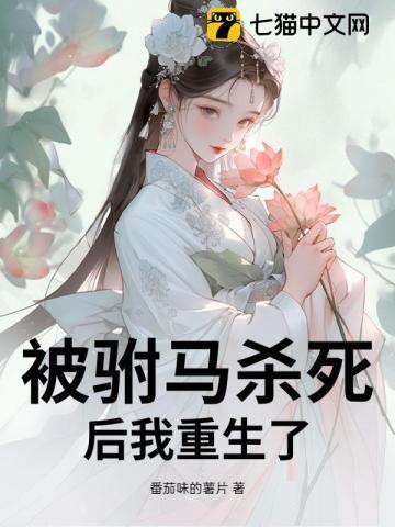 被驸马打死的公主