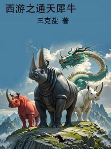 西游通天河