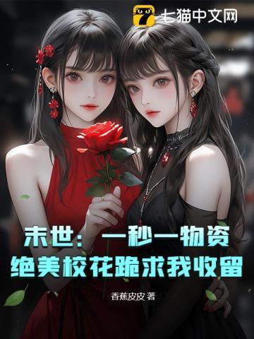 未世一秒钟