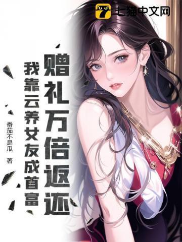 我靠云种植苟命后爆红了[穿书