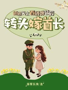 女主叫娇娇的文