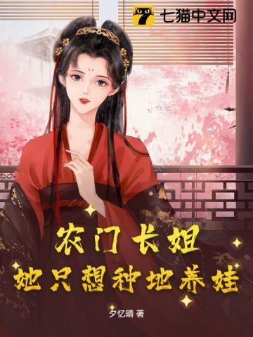 免费阅读农门长姐