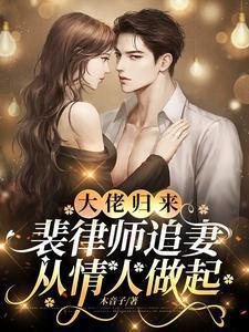 裴漫律师