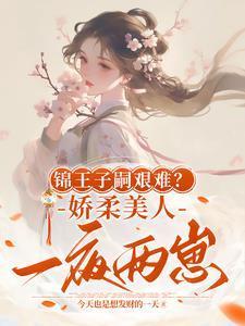 男主叫王锦