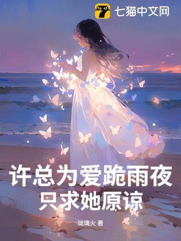 许总与阿汐