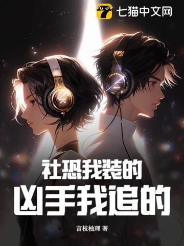 社恐的我今天也在带头搞事
