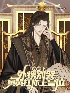 外甥坐上边