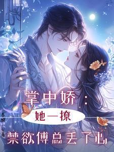 掌中娇宠 知乎