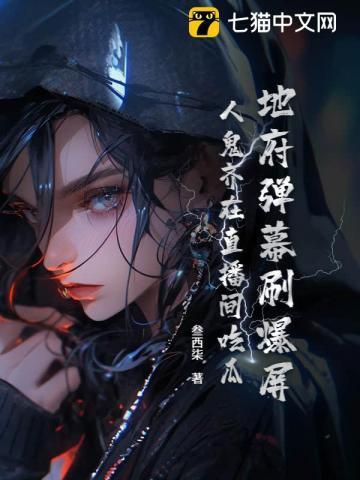 地府鬼神