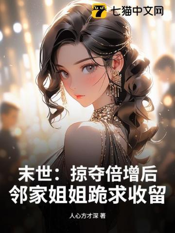 末世掠夺者
