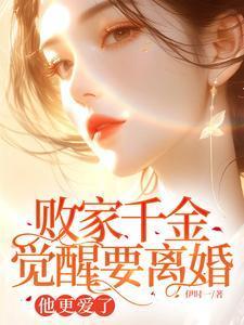 败家败成世界首富