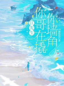 你心动了 最新章节 无弹窗