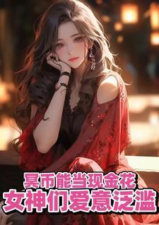 冥币是用什么做纸的