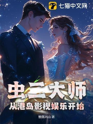 虫二虫大