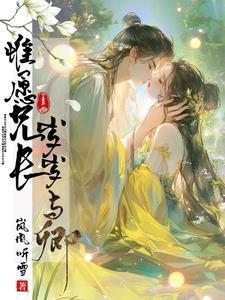 唯愿兄长岁岁与卿免费阅读无弹窗