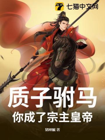 质子驸马gl百度吧