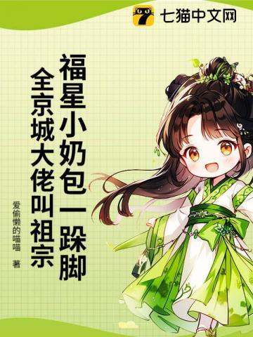 福星小娇娘