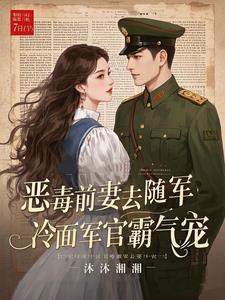 恶毒前妻gl
