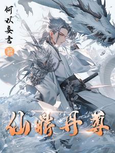 我有一口玄黄气出自