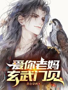 玄武门见墨色染秋番茄