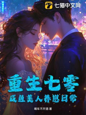 重生七零咸鱼生活