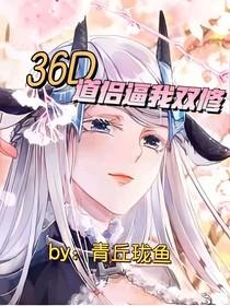 我的双修道侣漫画免费阅读
