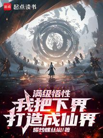 长生从先天蕴骨功开始笔趣阁免费