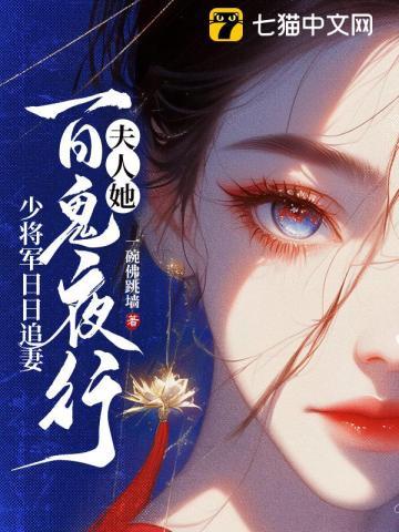 郡主嫁将军